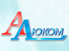 АЛЮКОМ, производственно-торговая компания Омск